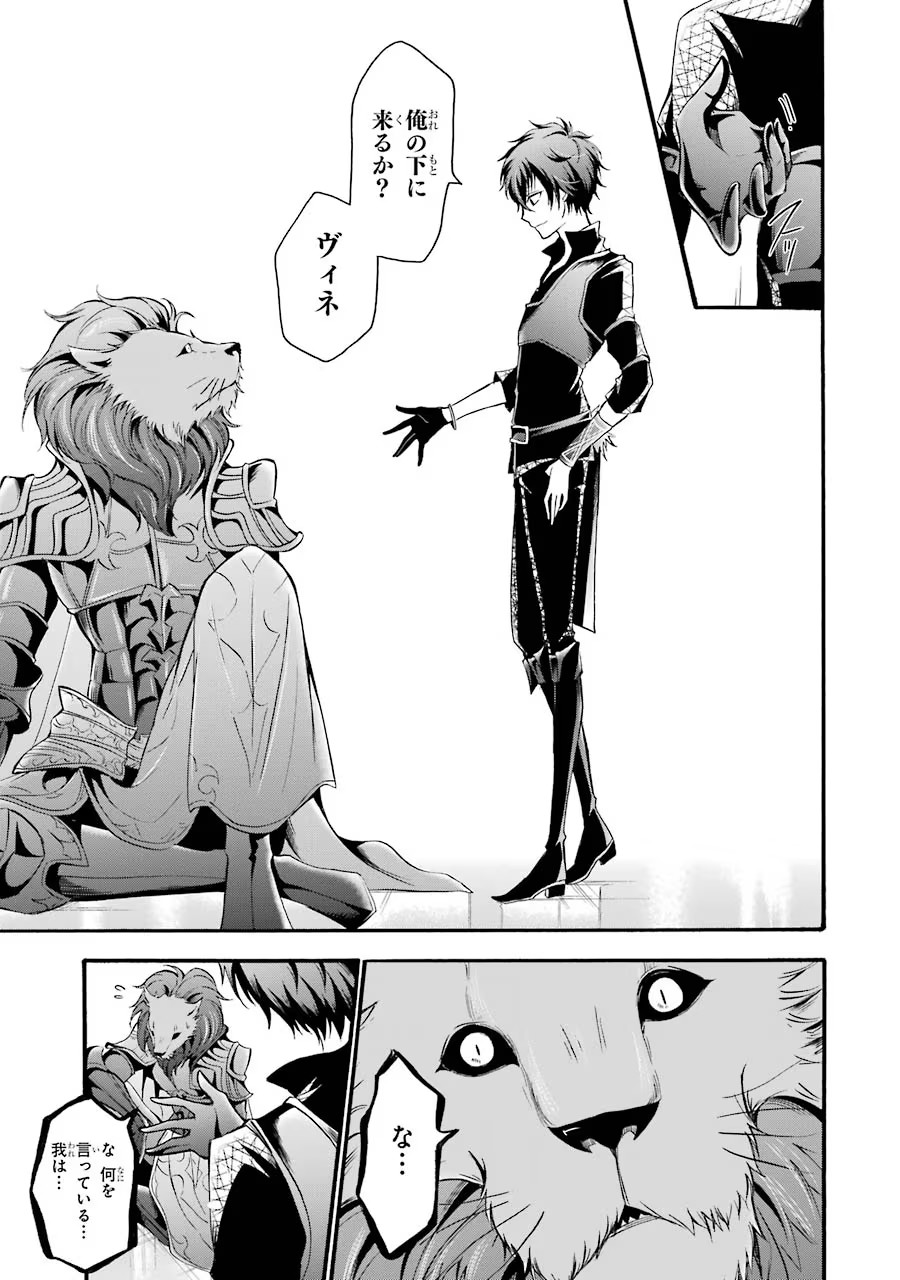 Mahou Joshi Gakuen no Suketto Kyoushi Chapter 10 23ページ
