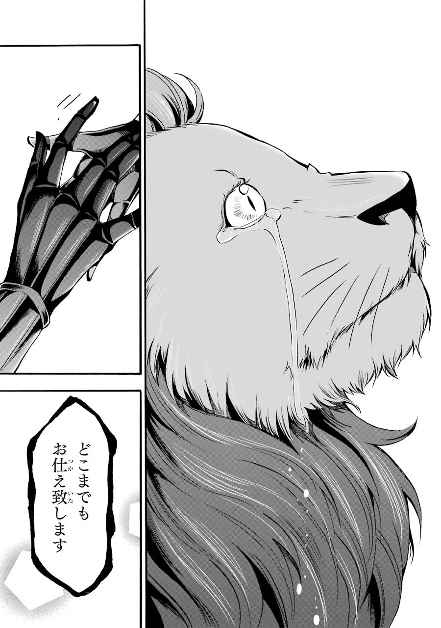 Mahou Joshi Gakuen no Suketto Kyoushi Chapter 10 27ページ