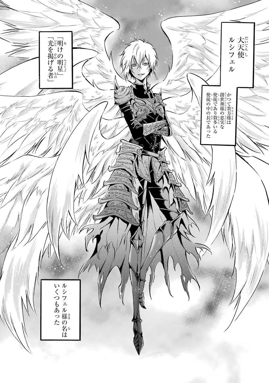 Mahou Joshi Gakuen no Suketto Kyoushi Chapter 10 4ページ