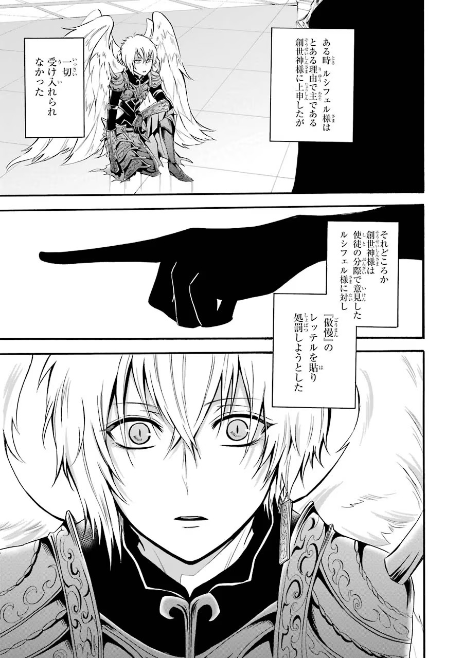 Mahou Joshi Gakuen no Suketto Kyoushi Chapter 10 5ページ