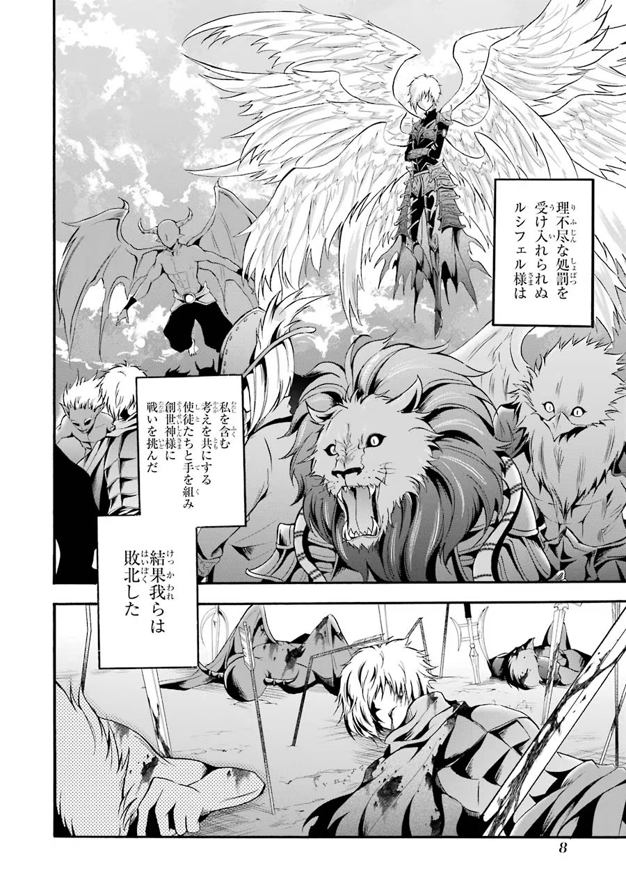 Mahou Joshi Gakuen no Suketto Kyoushi Chapter 10 6ページ