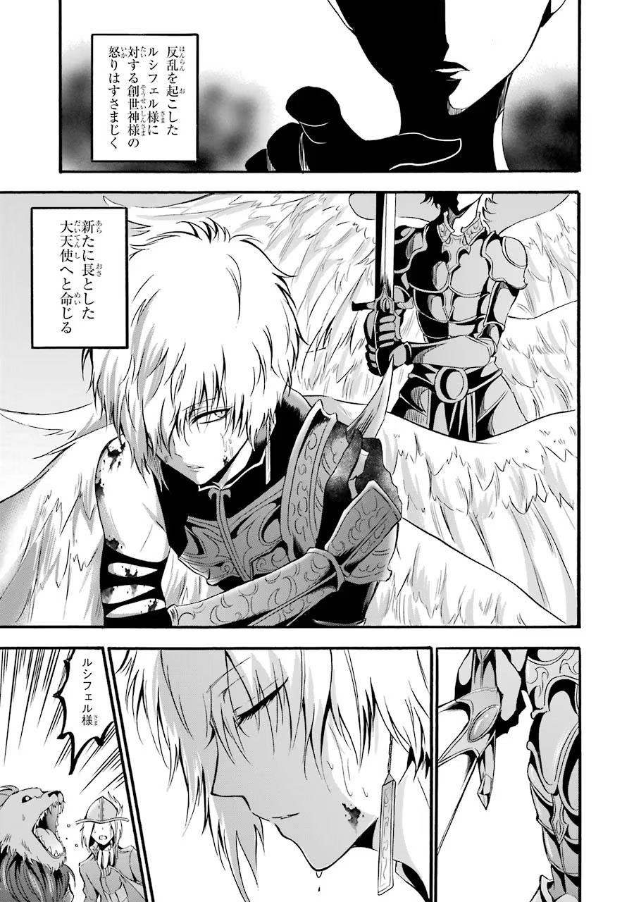 Mahou Joshi Gakuen no Suketto Kyoushi Chapter 10 7ページ
