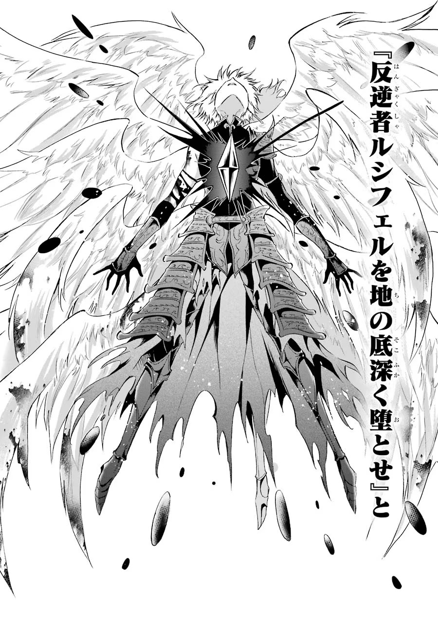 Mahou Joshi Gakuen no Suketto Kyoushi Chapter 10 8ページ