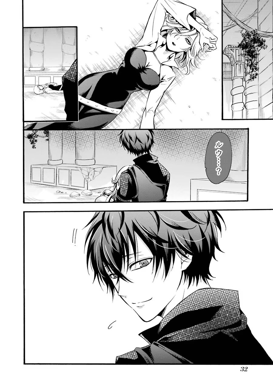 Mahou Joshi Gakuen no Suketto Kyoushi Chapter 11 2ページ