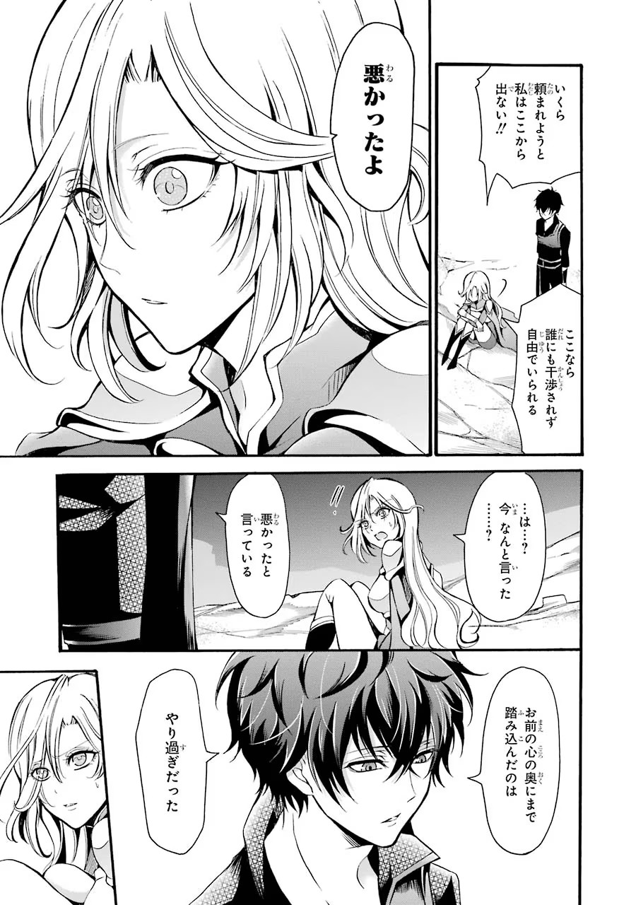 Mahou Joshi Gakuen no Suketto Kyoushi Chapter 11 11ページ
