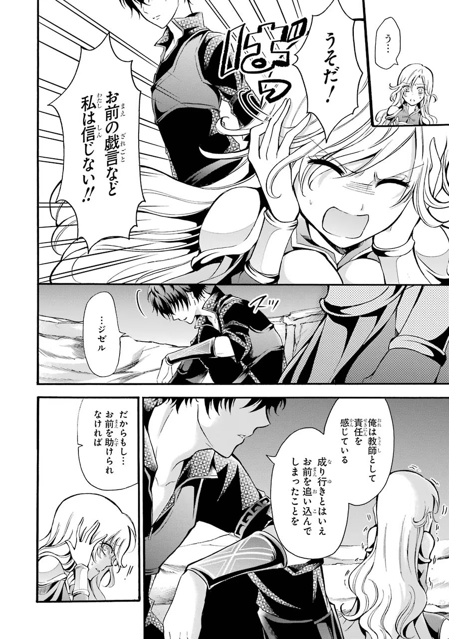 Mahou Joshi Gakuen no Suketto Kyoushi Chapter 11 14ページ