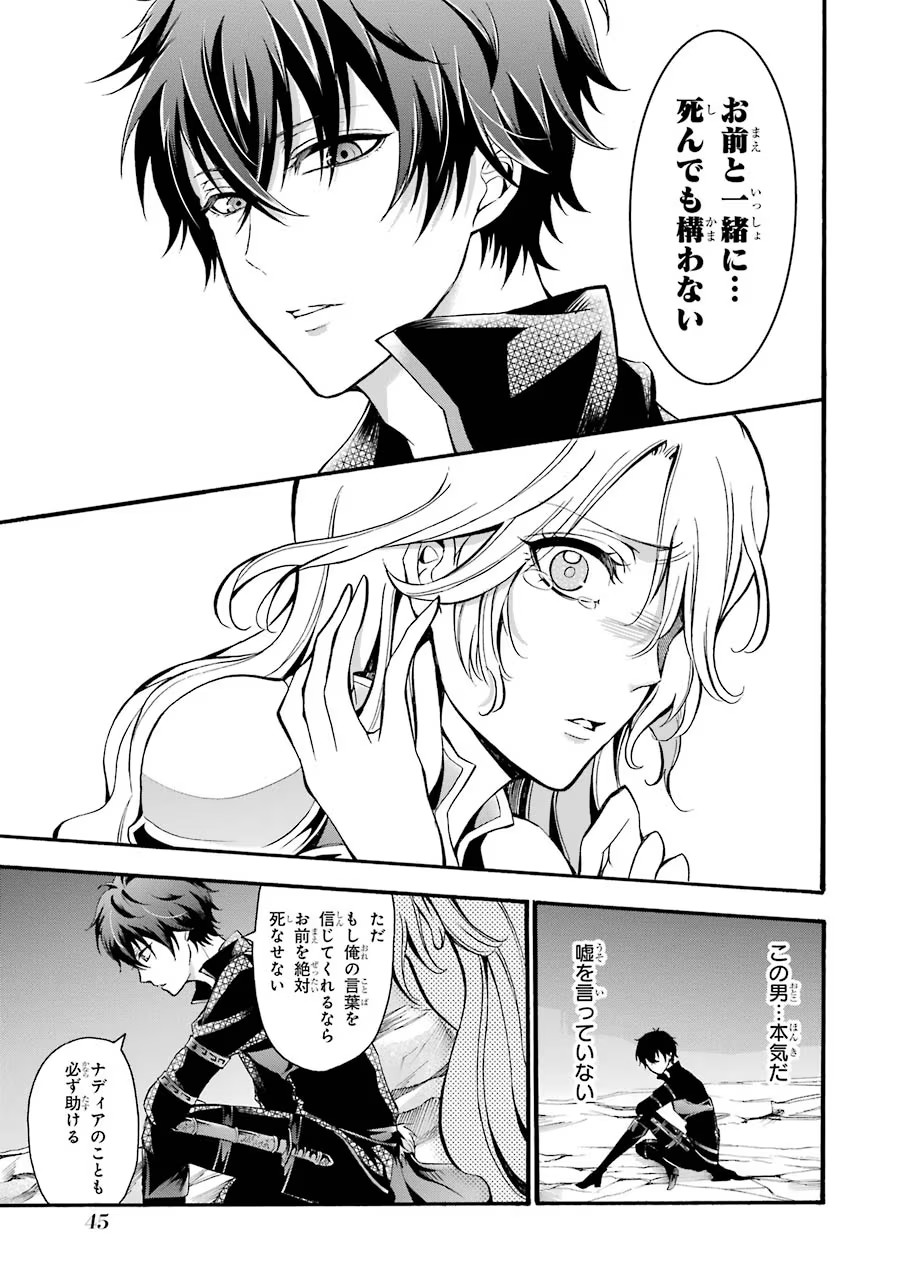 Mahou Joshi Gakuen no Suketto Kyoushi Chapter 11 15ページ