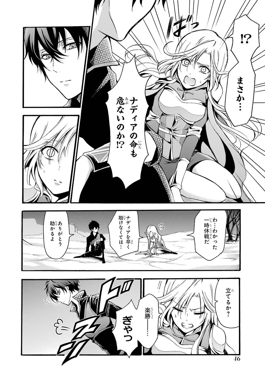 Mahou Joshi Gakuen no Suketto Kyoushi Chapter 11 16ページ