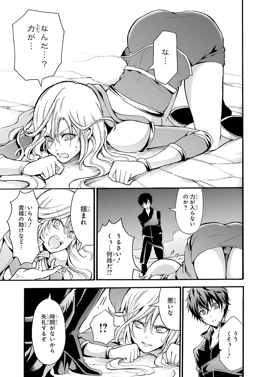 Mahou Joshi Gakuen no Suketto Kyoushi Chapter 11 17ページ
