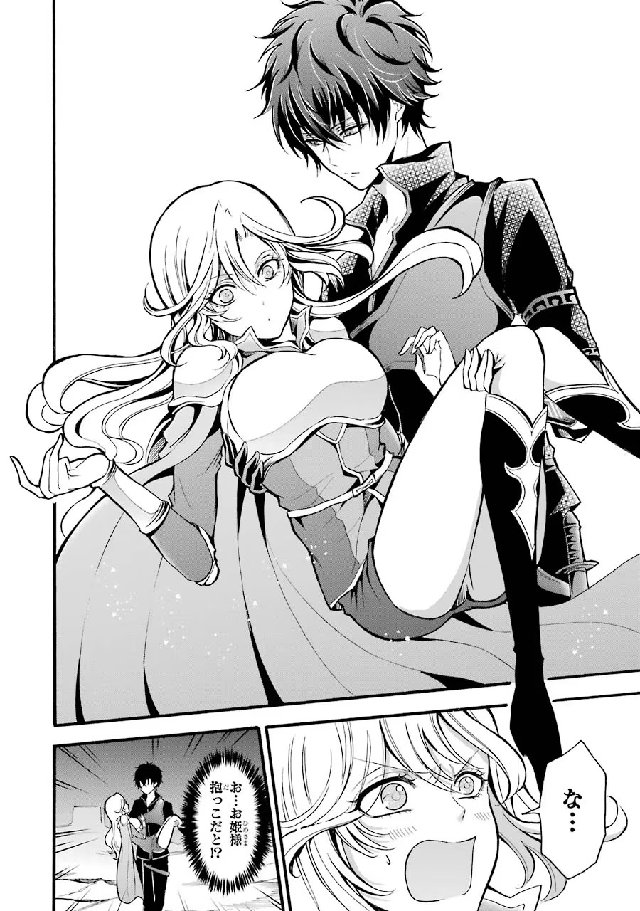 Mahou Joshi Gakuen no Suketto Kyoushi Chapter 11 18ページ