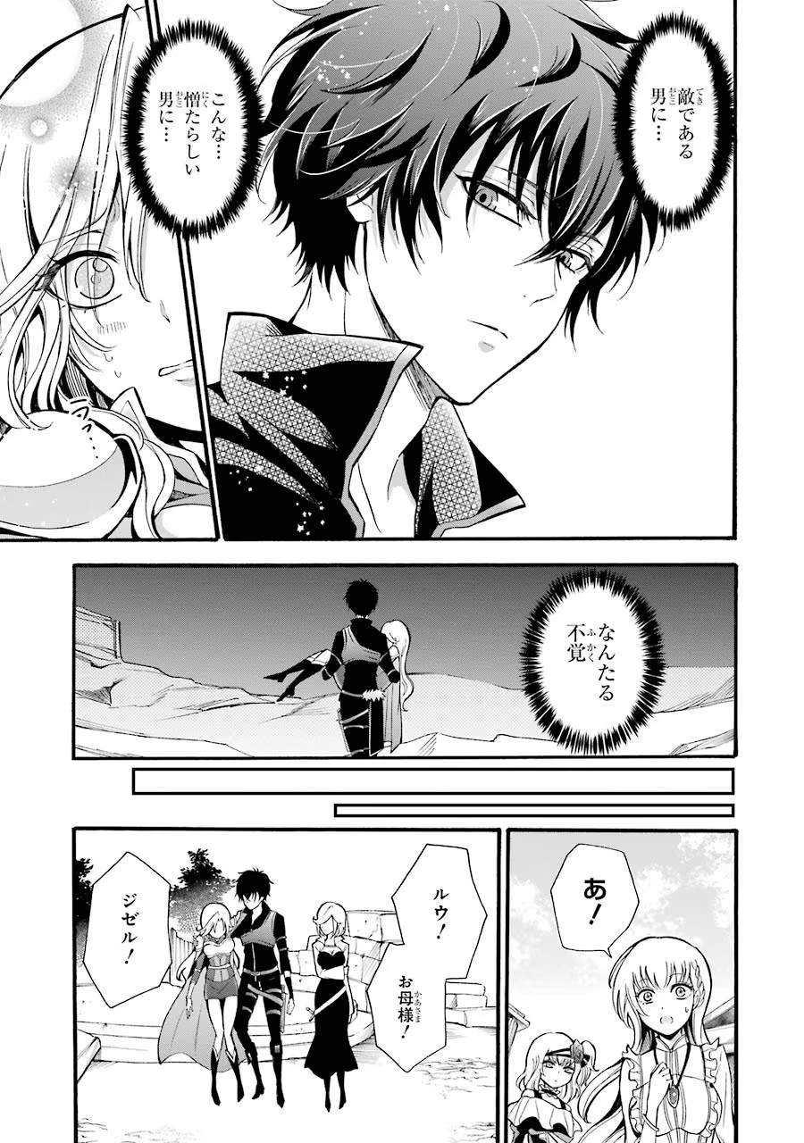 Mahou Joshi Gakuen no Suketto Kyoushi Chapter 11 19ページ