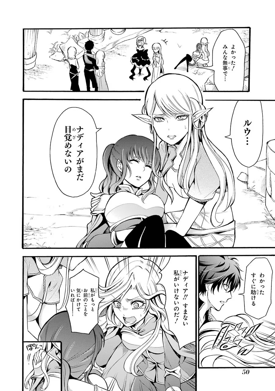 Mahou Joshi Gakuen no Suketto Kyoushi Chapter 11 20ページ