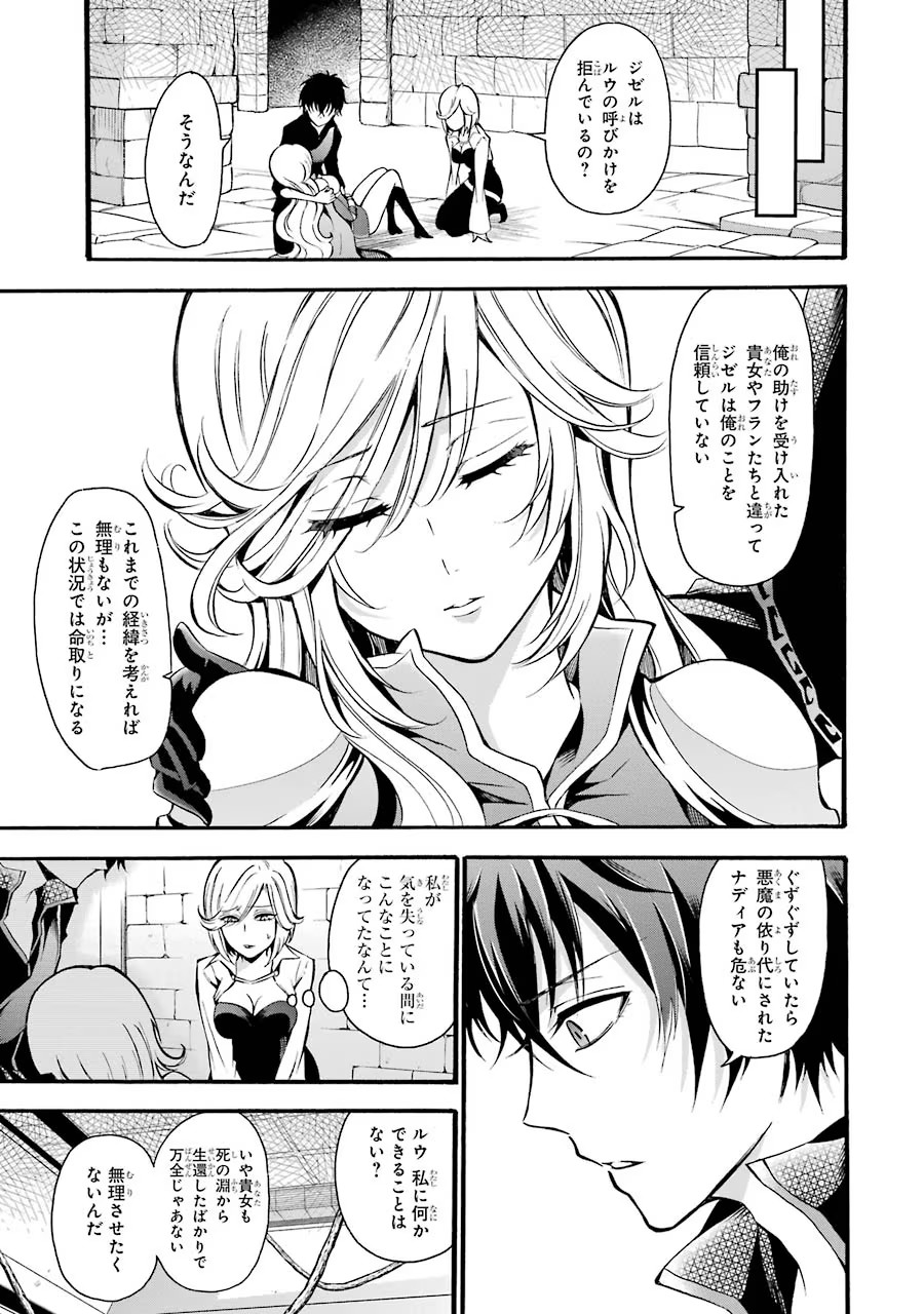 Mahou Joshi Gakuen no Suketto Kyoushi Chapter 11 3ページ