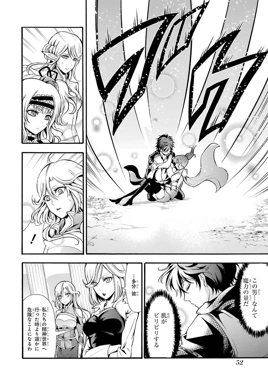 Mahou Joshi Gakuen no Suketto Kyoushi Chapter 11 22ページ
