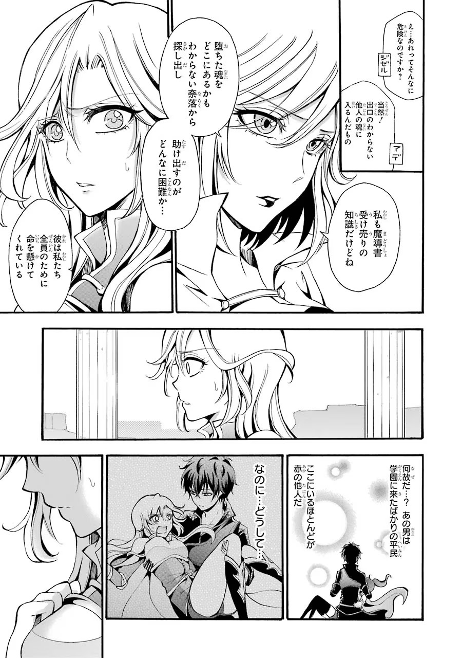 Mahou Joshi Gakuen no Suketto Kyoushi Chapter 11 23ページ