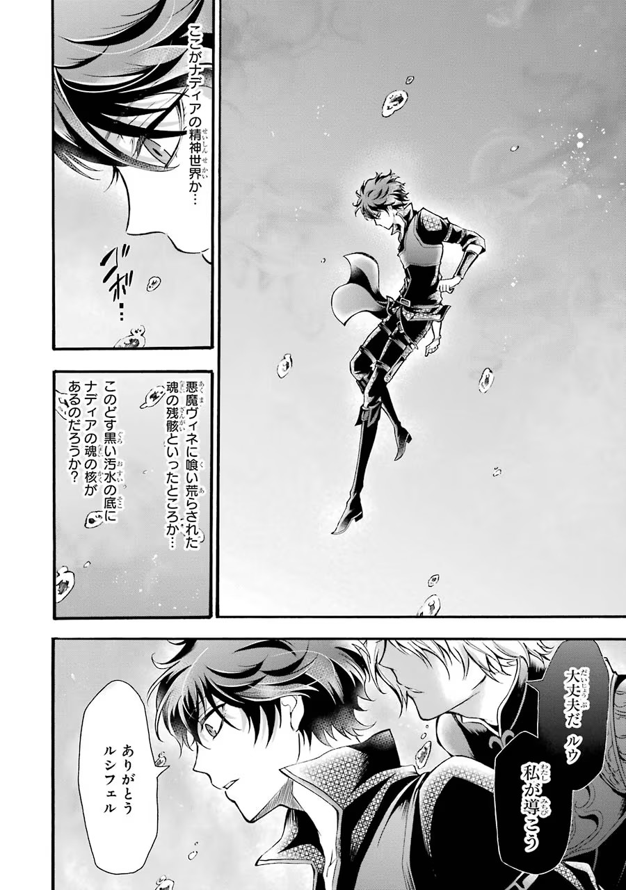 Mahou Joshi Gakuen no Suketto Kyoushi Chapter 11 24ページ