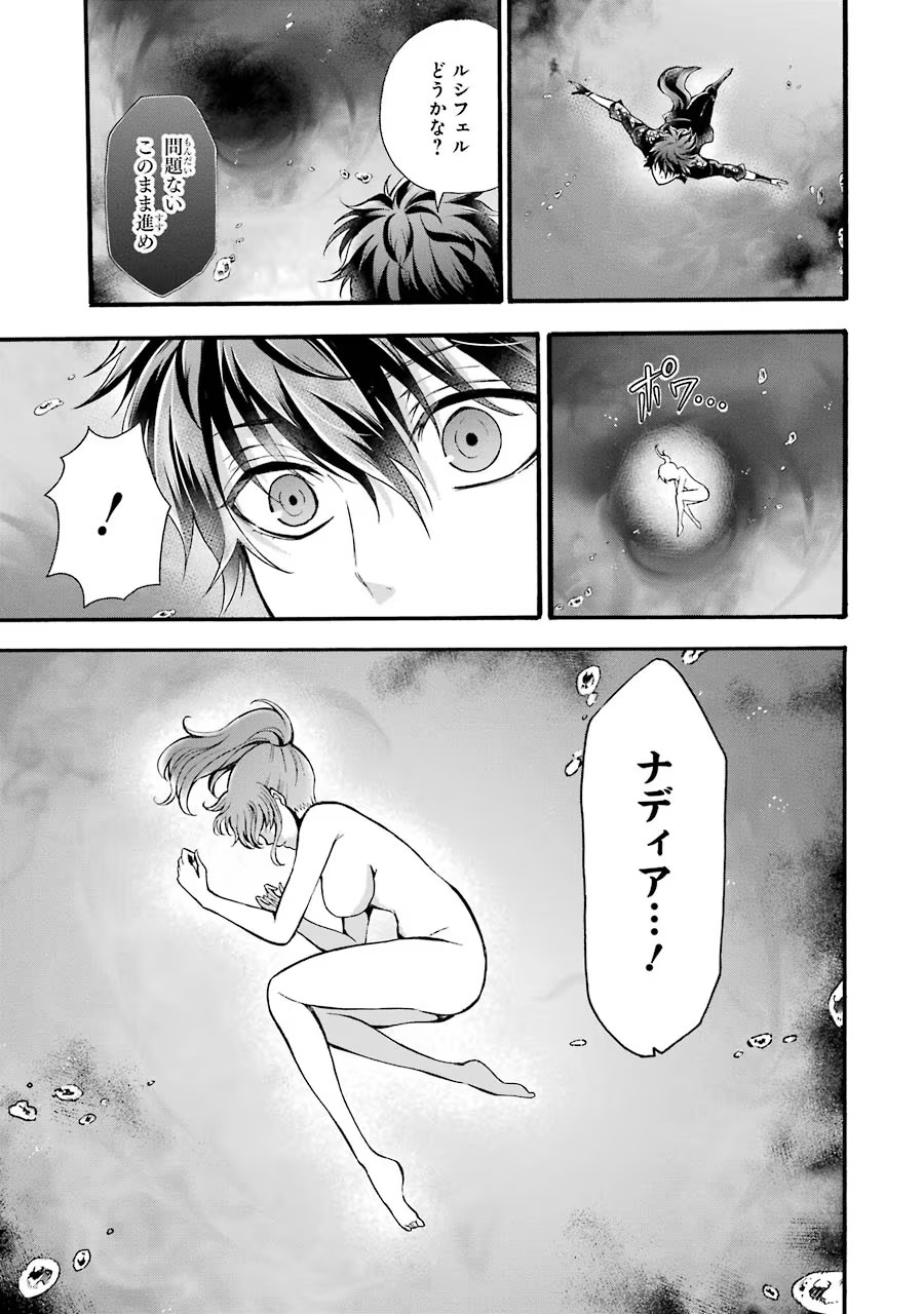 Mahou Joshi Gakuen no Suketto Kyoushi Chapter 11 25ページ