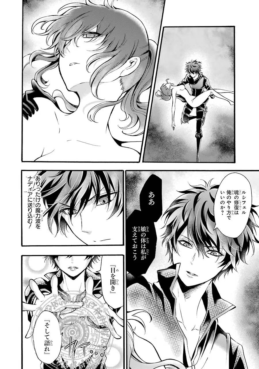 Mahou Joshi Gakuen no Suketto Kyoushi Chapter 11 26ページ