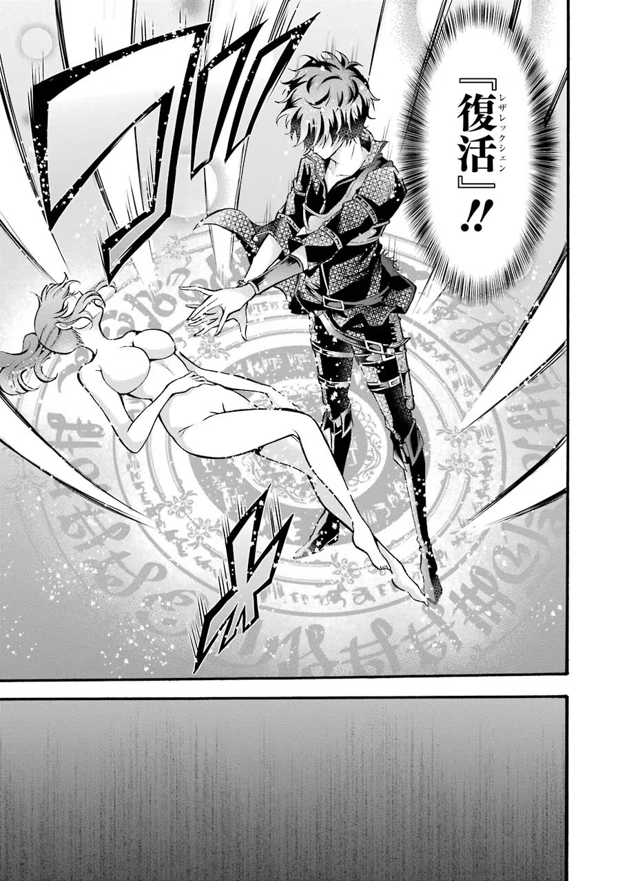 Mahou Joshi Gakuen no Suketto Kyoushi Chapter 11 27ページ
