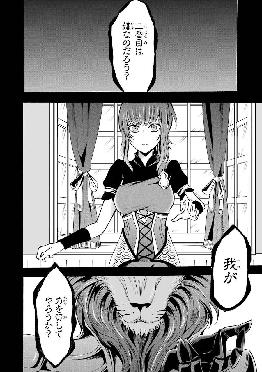 Mahou Joshi Gakuen no Suketto Kyoushi Chapter 11 28ページ