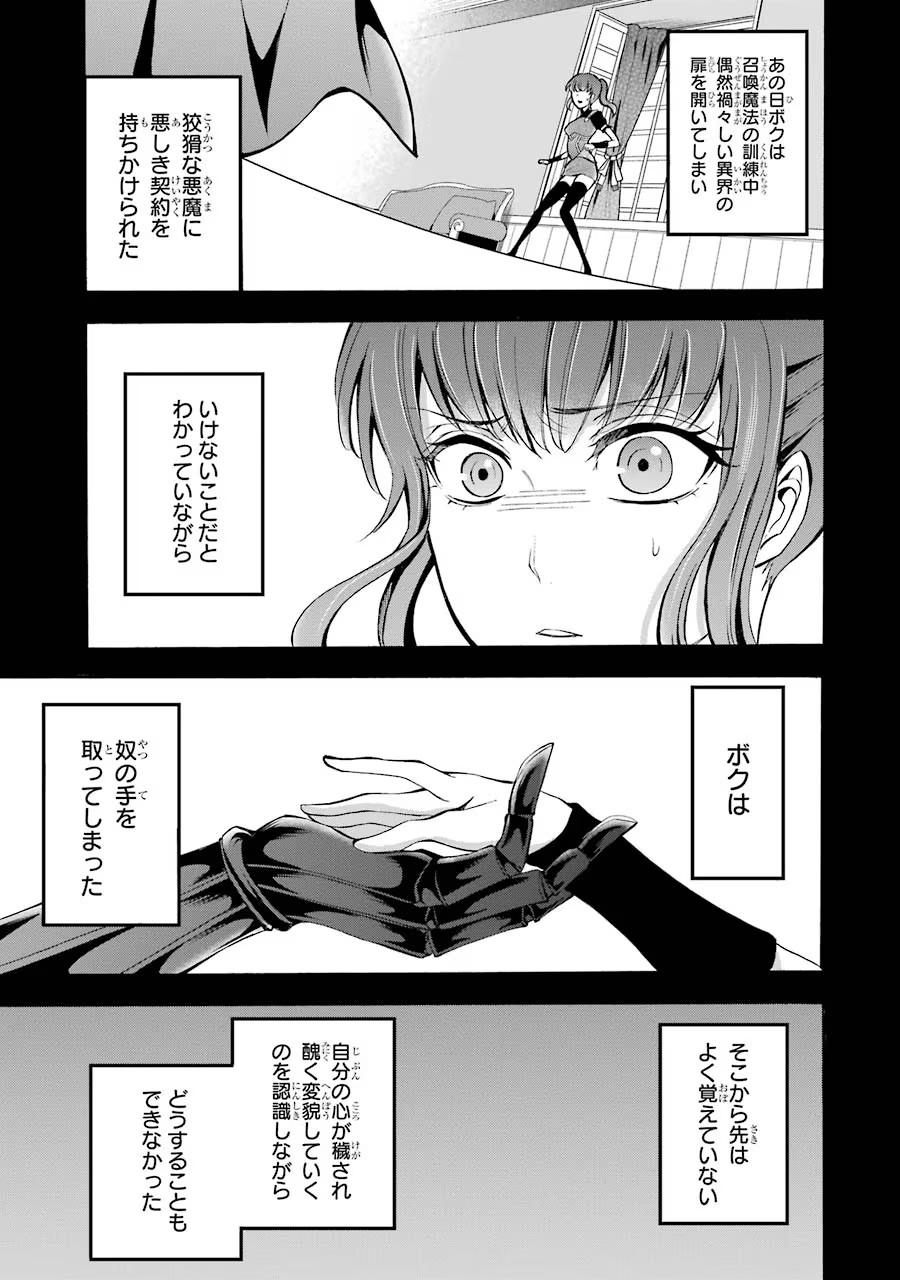 Mahou Joshi Gakuen no Suketto Kyoushi Chapter 11 29ページ