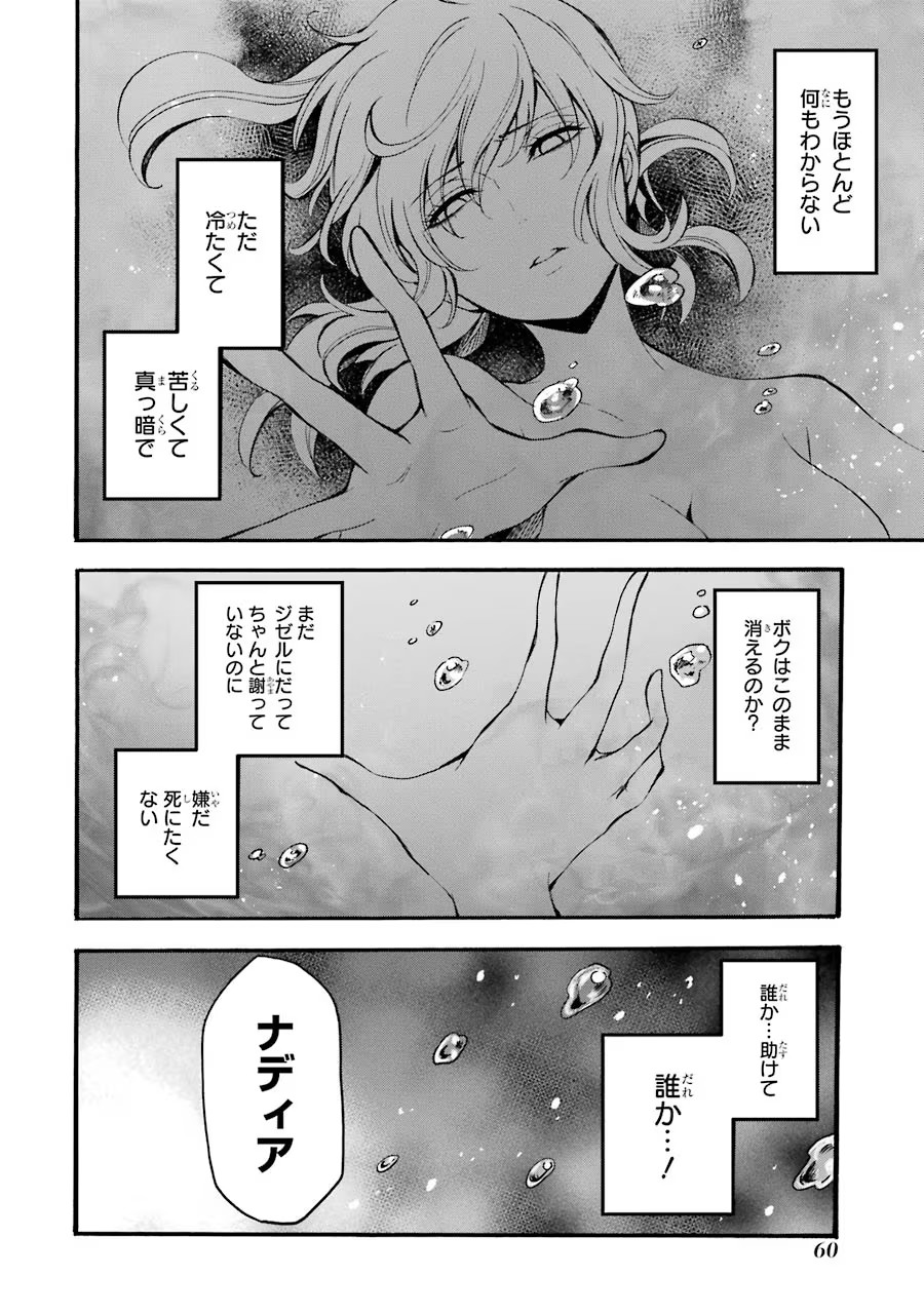 Mahou Joshi Gakuen no Suketto Kyoushi Chapter 11 30ページ