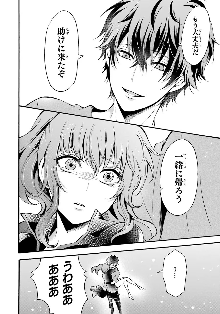 Mahou Joshi Gakuen no Suketto Kyoushi Chapter 11 32ページ