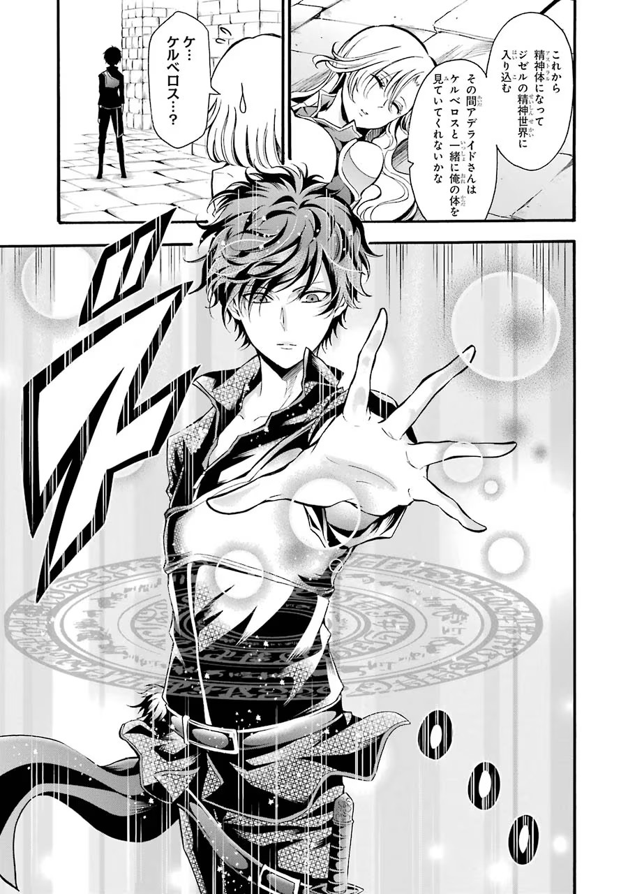 Mahou Joshi Gakuen no Suketto Kyoushi Chapter 11 5ページ
