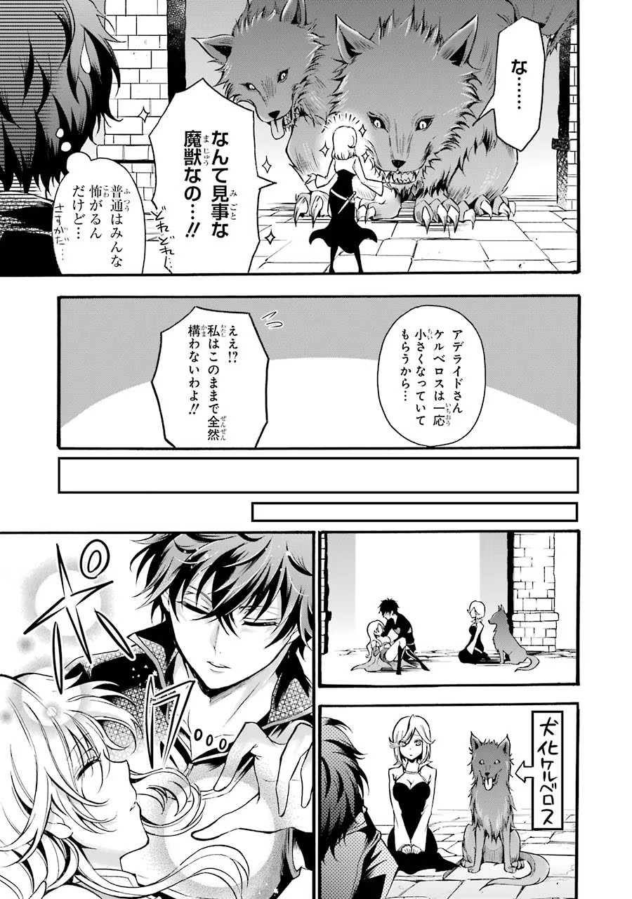 Mahou Joshi Gakuen no Suketto Kyoushi Chapter 11 7ページ
