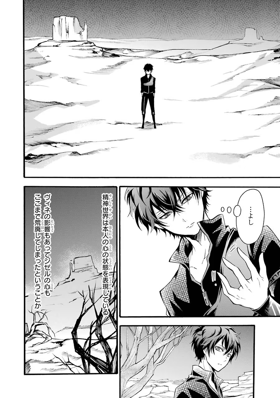 Mahou Joshi Gakuen no Suketto Kyoushi Chapter 11 8ページ