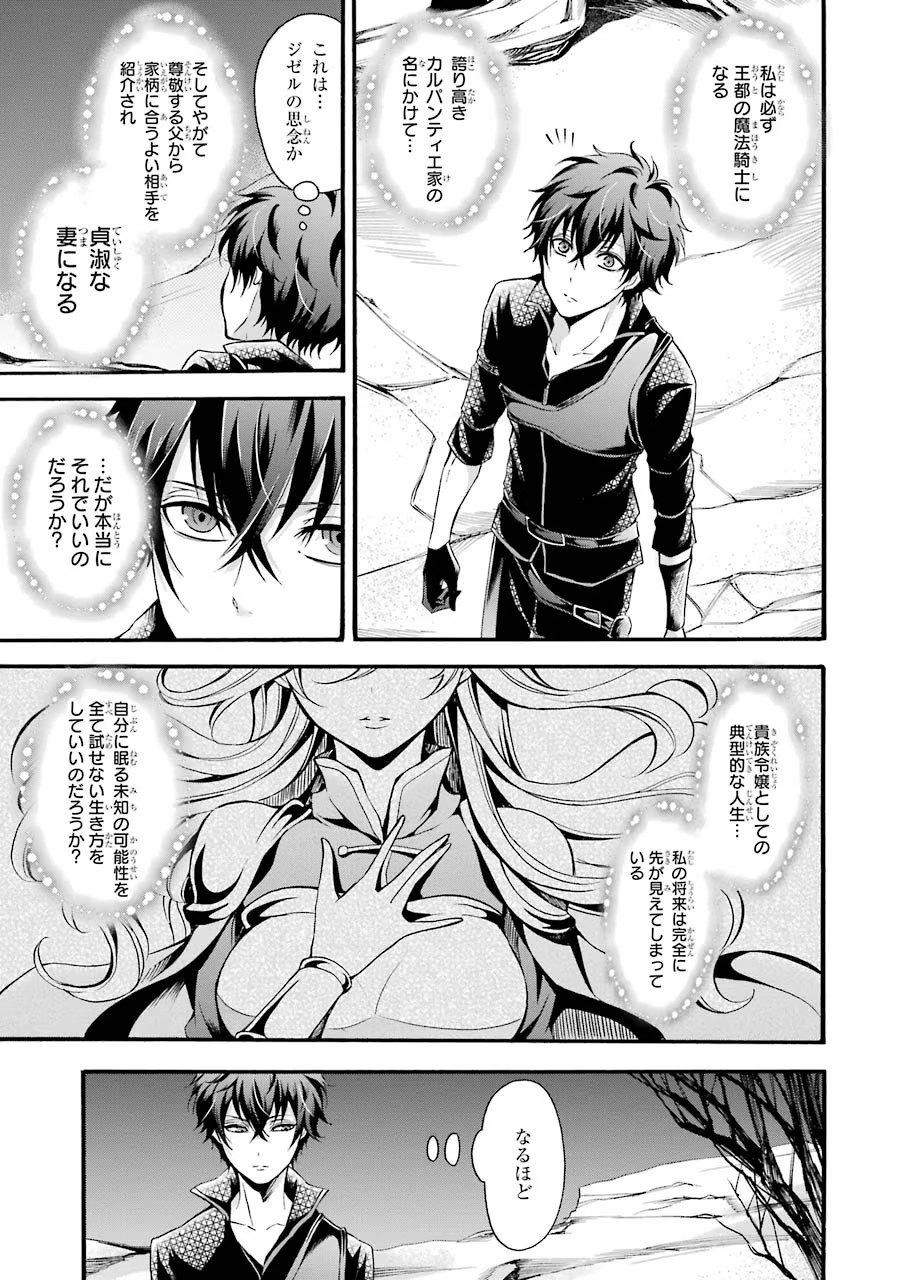 Mahou Joshi Gakuen no Suketto Kyoushi Chapter 11 9ページ