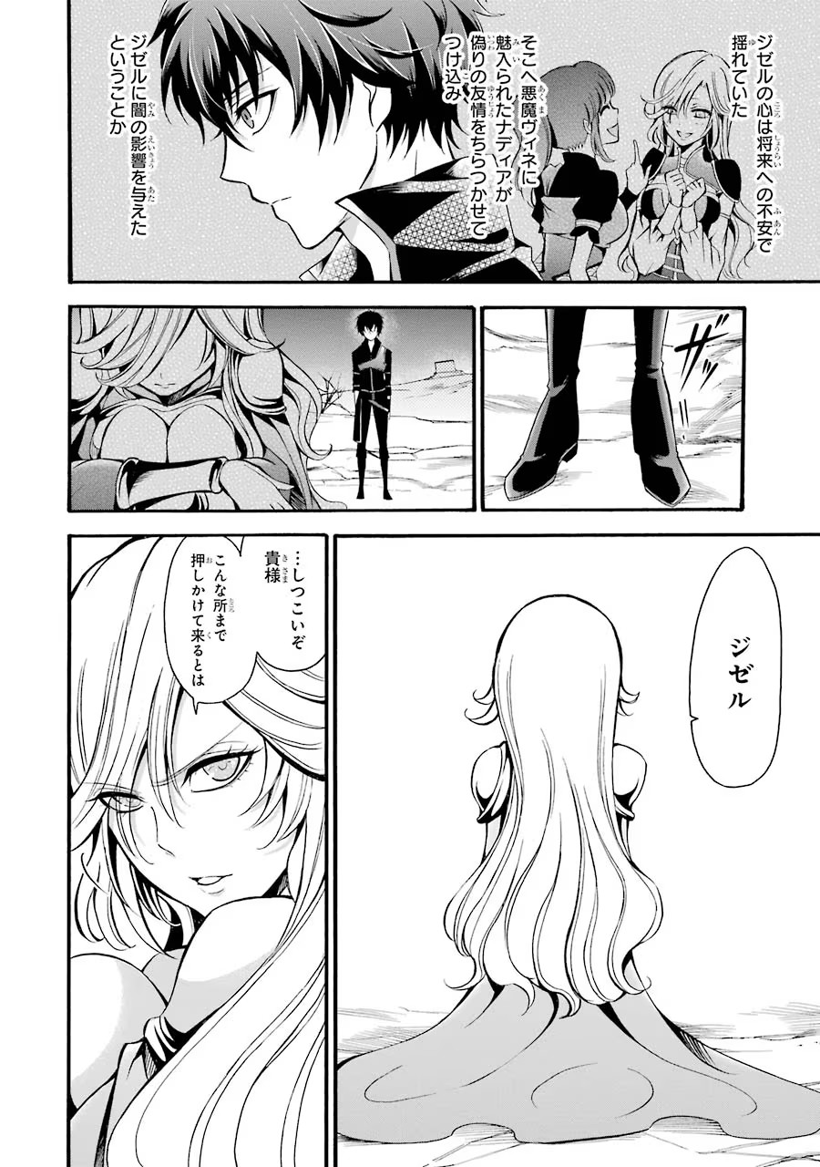 Mahou Joshi Gakuen no Suketto Kyoushi Chapter 11 10ページ