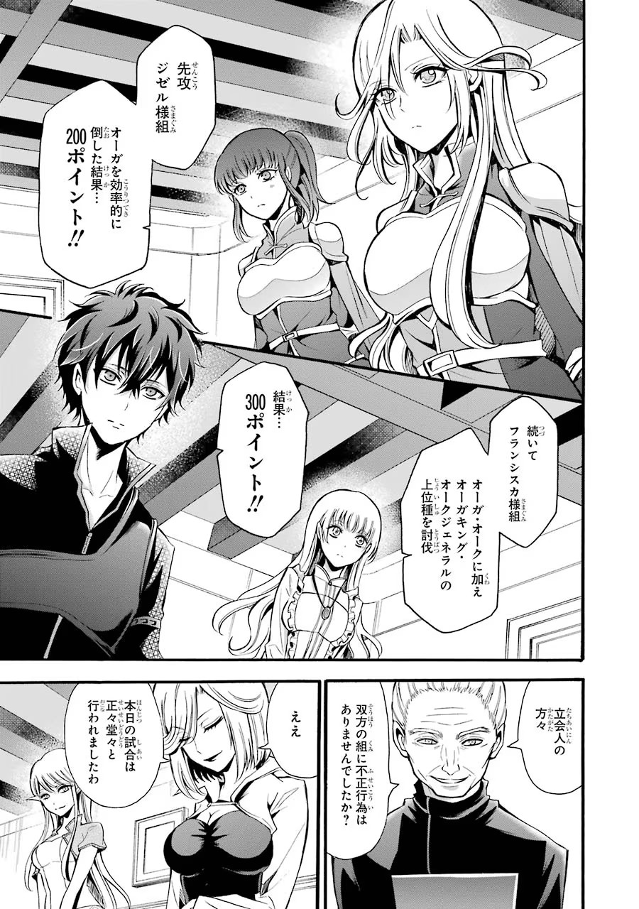 Mahou Joshi Gakuen no Suketto Kyoushi Chapter 12 11ページ