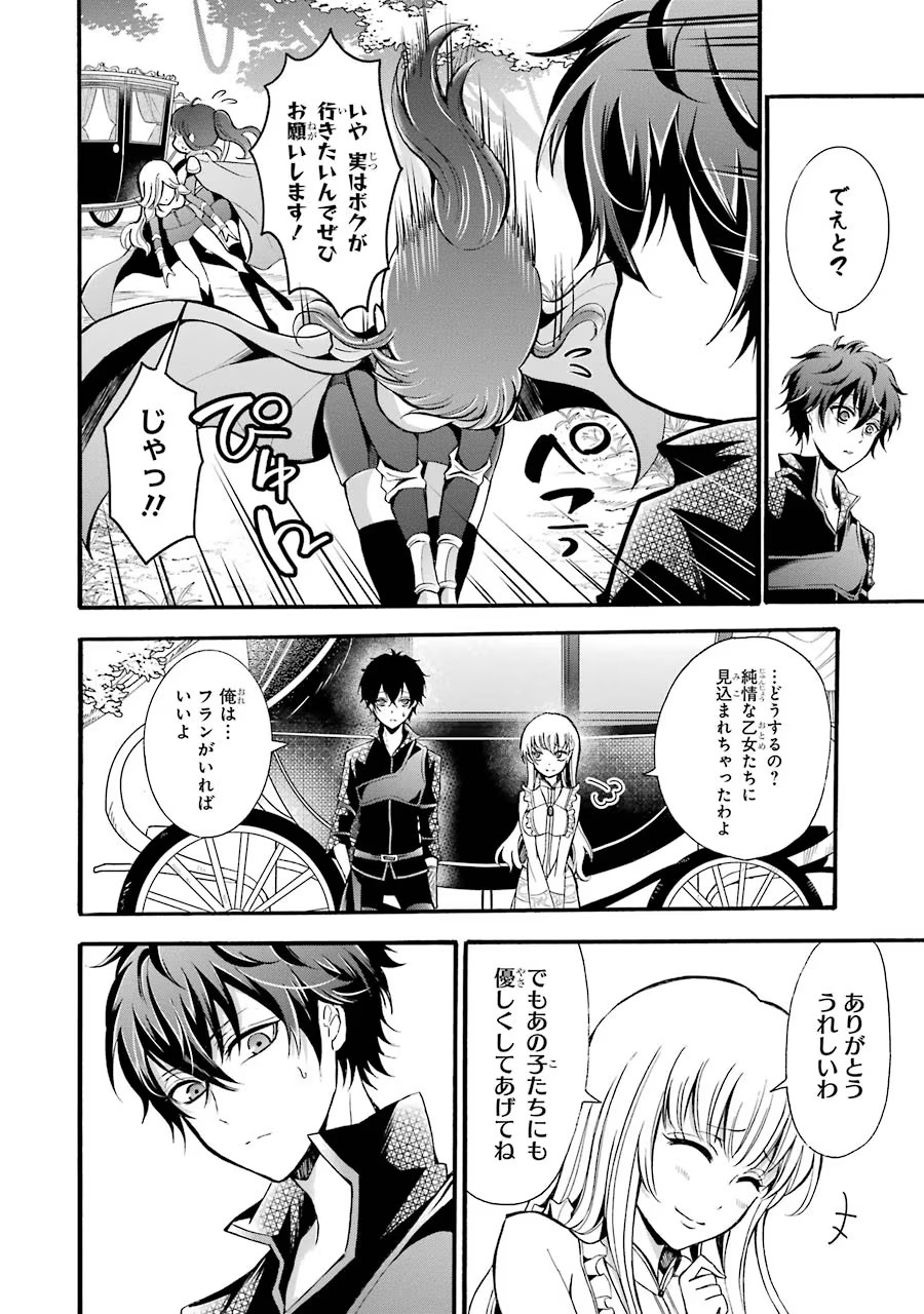 Mahou Joshi Gakuen no Suketto Kyoushi Chapter 12 14ページ