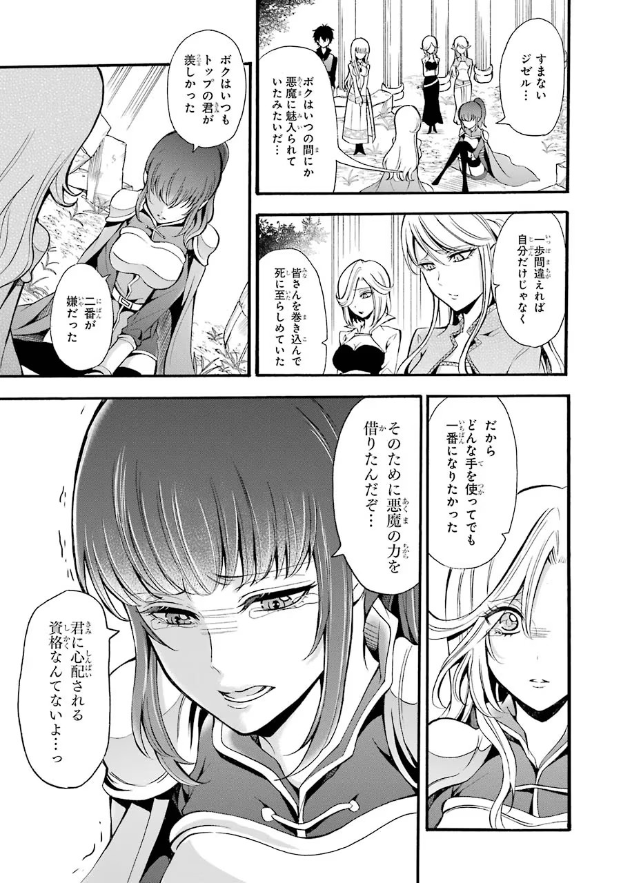 Mahou Joshi Gakuen no Suketto Kyoushi Chapter 12 3ページ