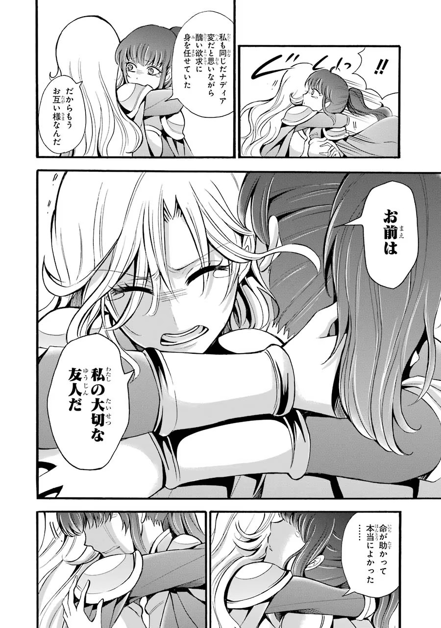Mahou Joshi Gakuen no Suketto Kyoushi Chapter 12 4ページ