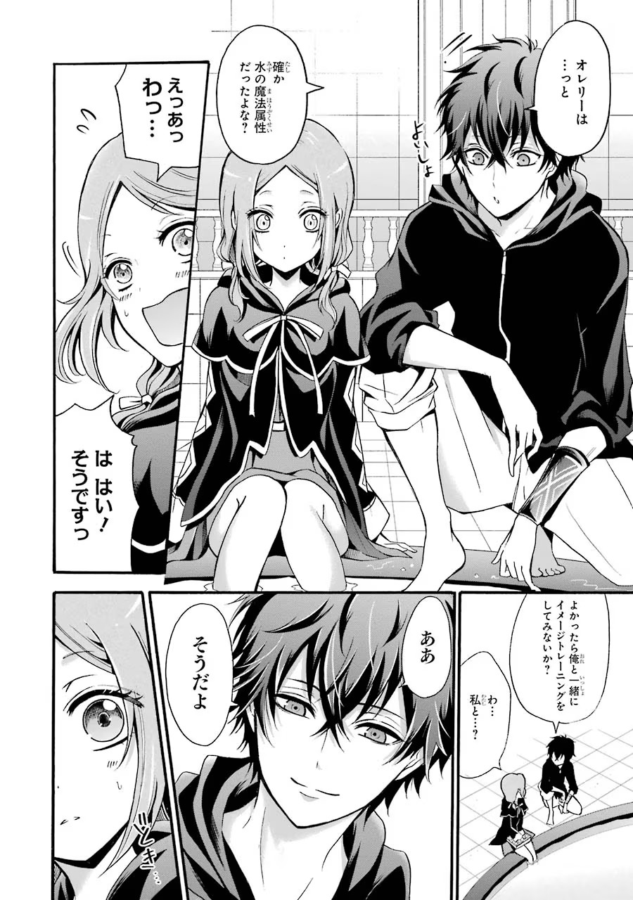 Mahou Joshi Gakuen no Suketto Kyoushi Chapter 12 32ページ