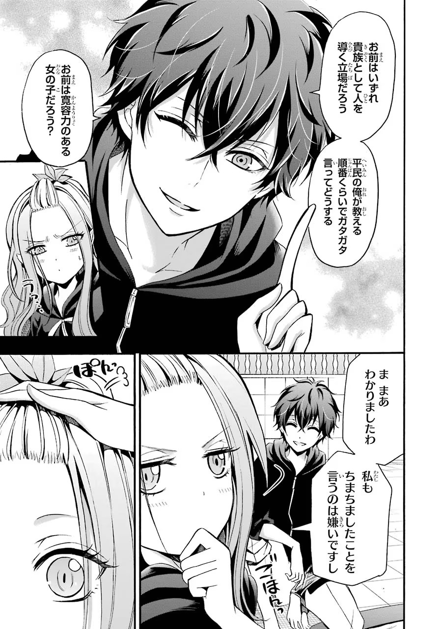 Mahou Joshi Gakuen no Suketto Kyoushi Chapter 12 37ページ