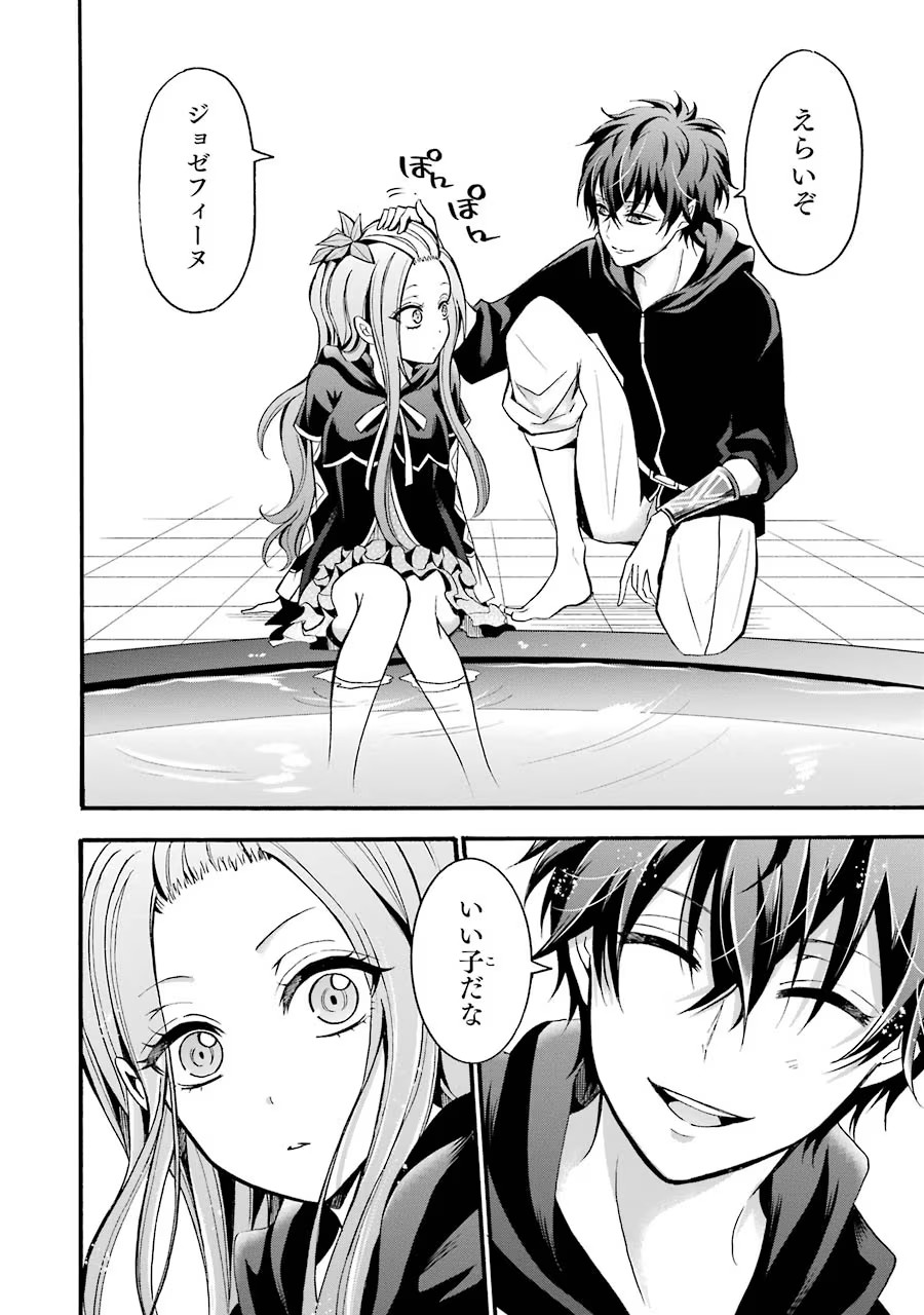 Mahou Joshi Gakuen no Suketto Kyoushi Chapter 12 38ページ