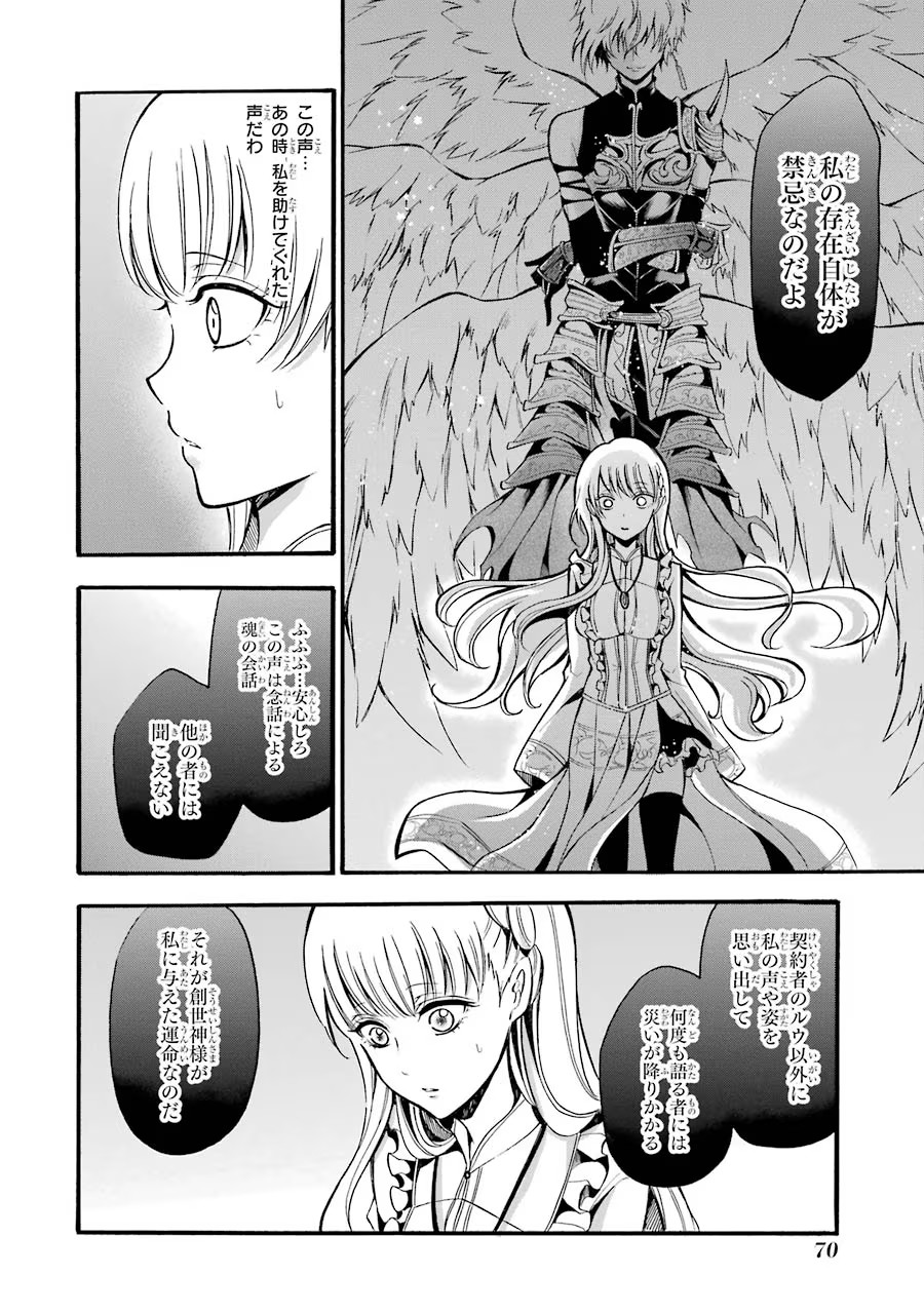 Mahou Joshi Gakuen no Suketto Kyoushi Chapter 12 6ページ