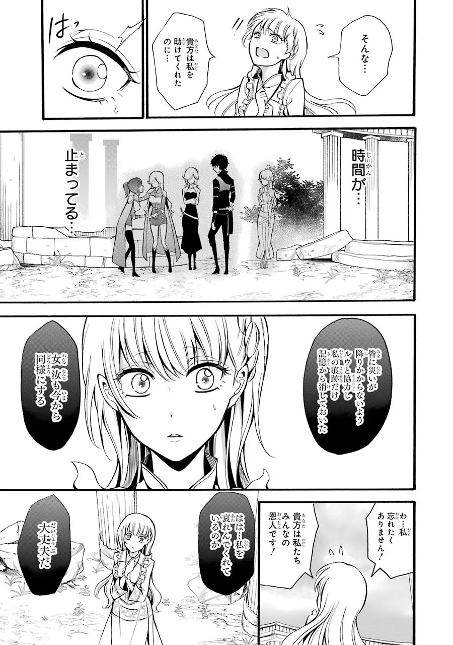 Mahou Joshi Gakuen no Suketto Kyoushi Chapter 12 7ページ