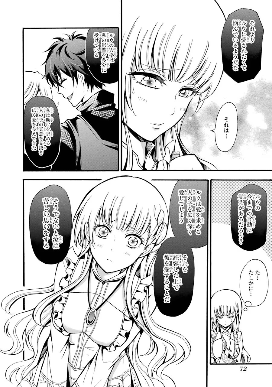 Mahou Joshi Gakuen no Suketto Kyoushi Chapter 12 8ページ