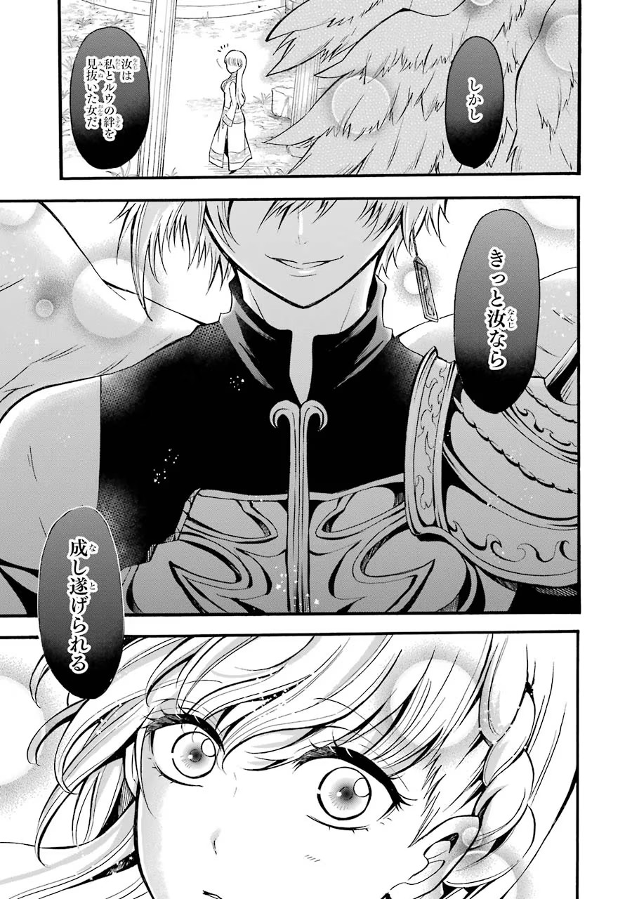 Mahou Joshi Gakuen no Suketto Kyoushi Chapter 12 9ページ