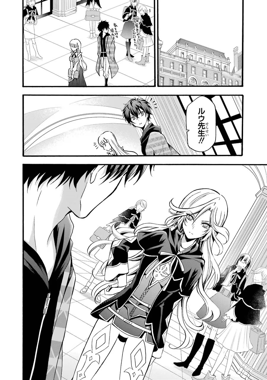 Mahou Joshi Gakuen no Suketto Kyoushi Chapter 13 2ページ