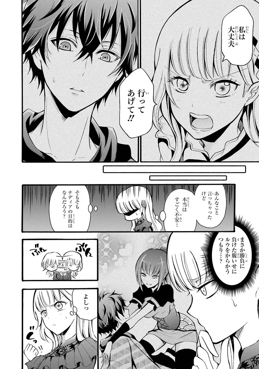 Mahou Joshi Gakuen no Suketto Kyoushi Chapter 13 12ページ