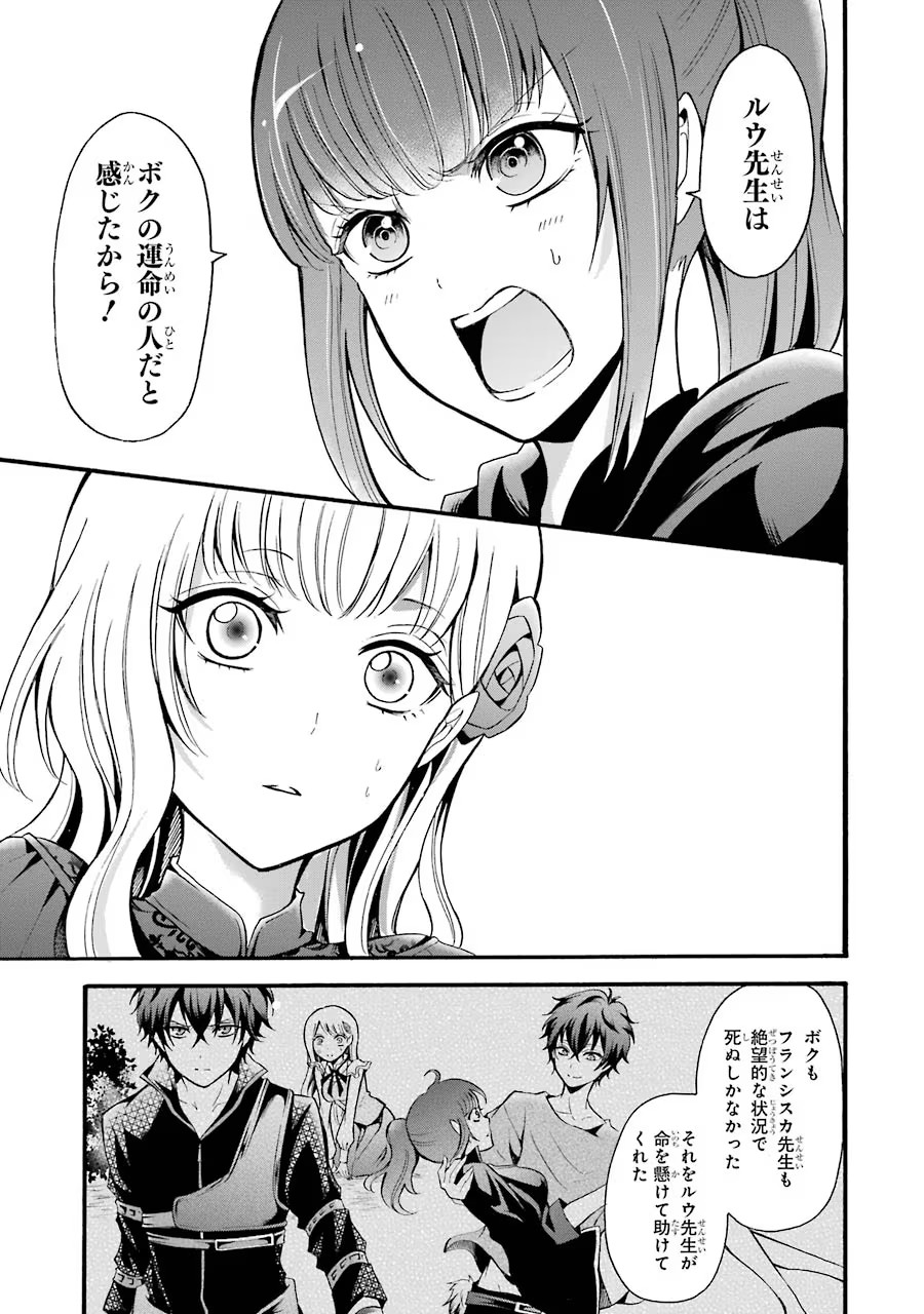 Mahou Joshi Gakuen no Suketto Kyoushi Chapter 13 15ページ