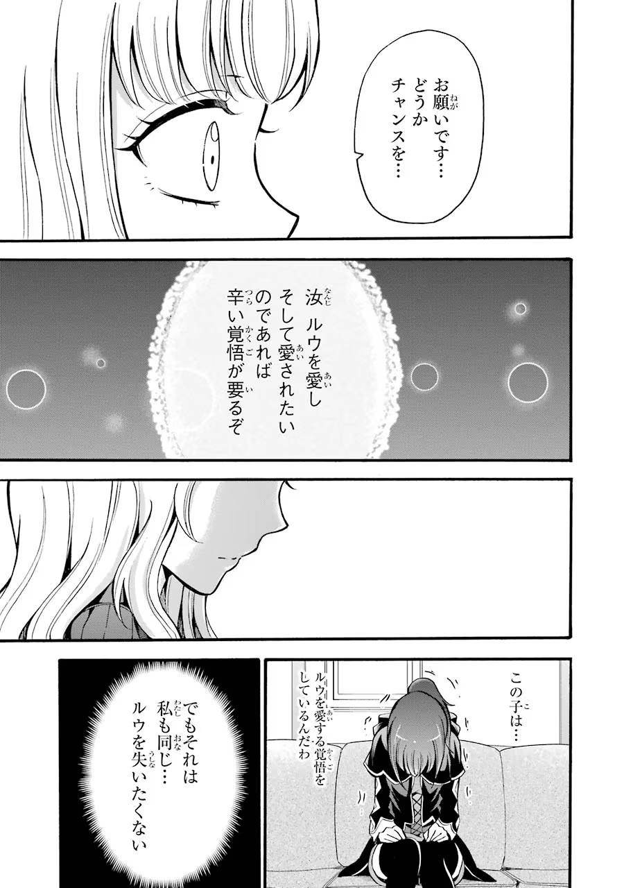 Mahou Joshi Gakuen no Suketto Kyoushi Chapter 13 19ページ