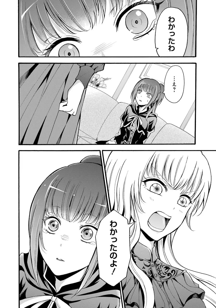 Mahou Joshi Gakuen no Suketto Kyoushi Chapter 13 20ページ