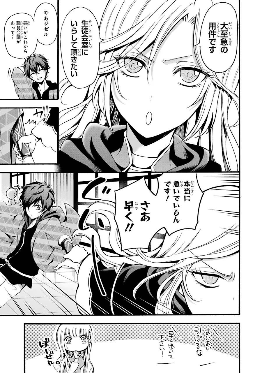 Mahou Joshi Gakuen no Suketto Kyoushi Chapter 13 3ページ