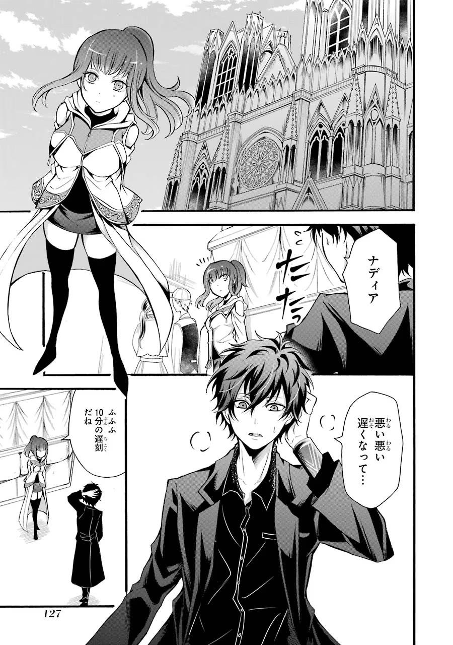Mahou Joshi Gakuen no Suketto Kyoushi Chapter 13 21ページ